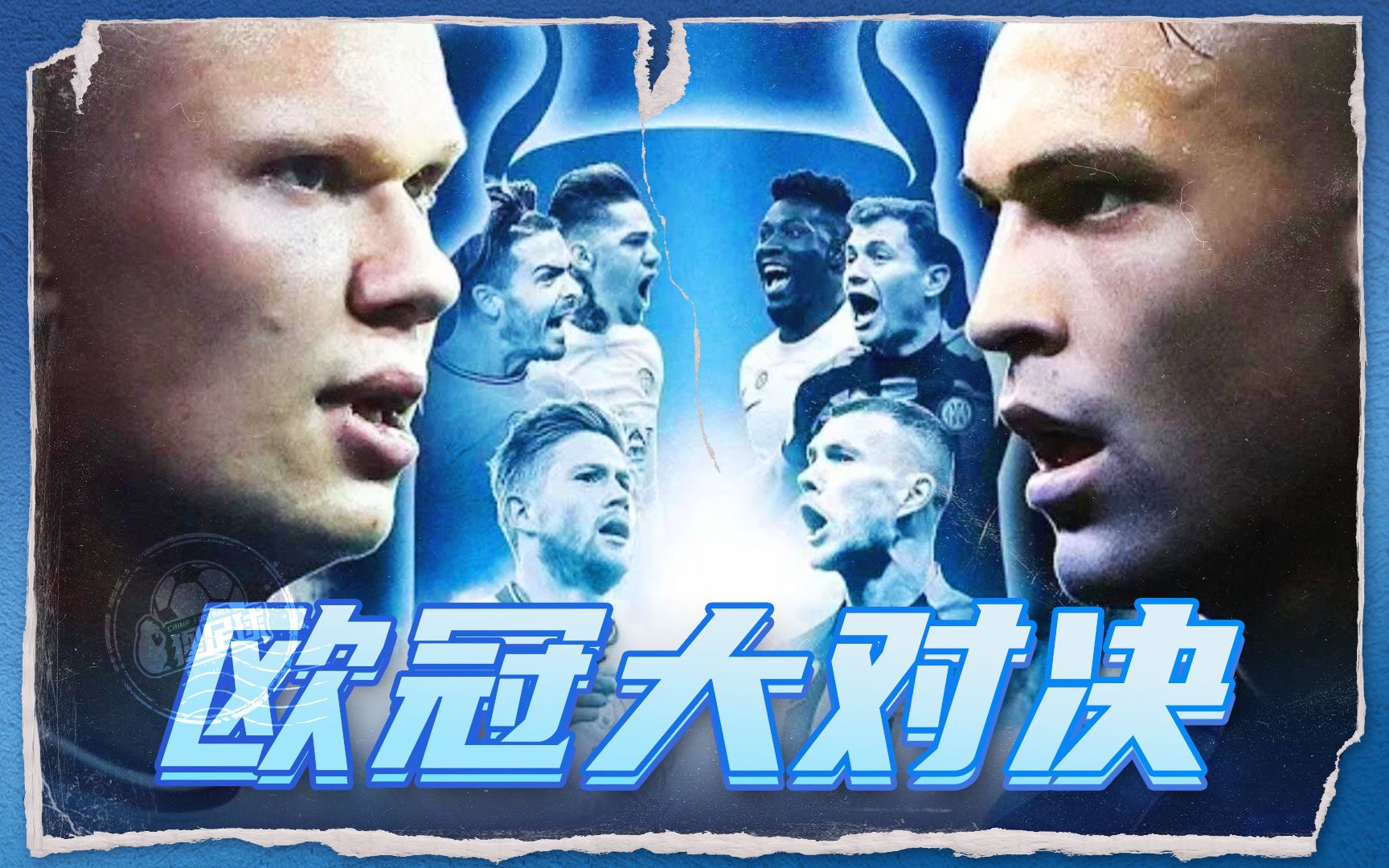 霸的代名词 霸的代名词